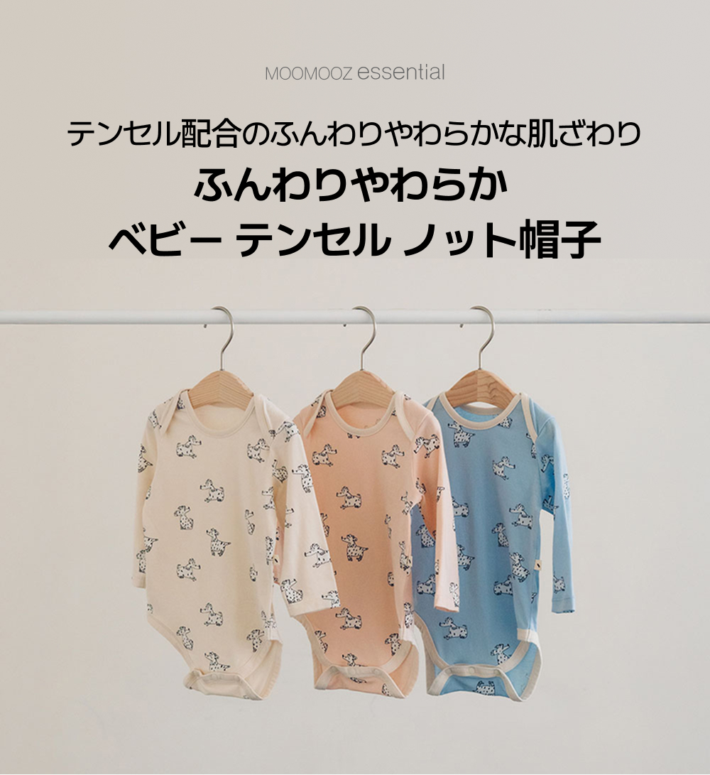 ふんわりやわらか ベビー プリント ボディスーツ