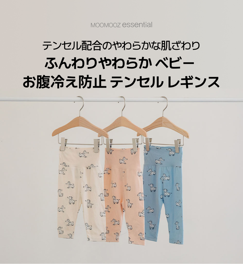 ふんわりもちもち ベビー プリント レギンス