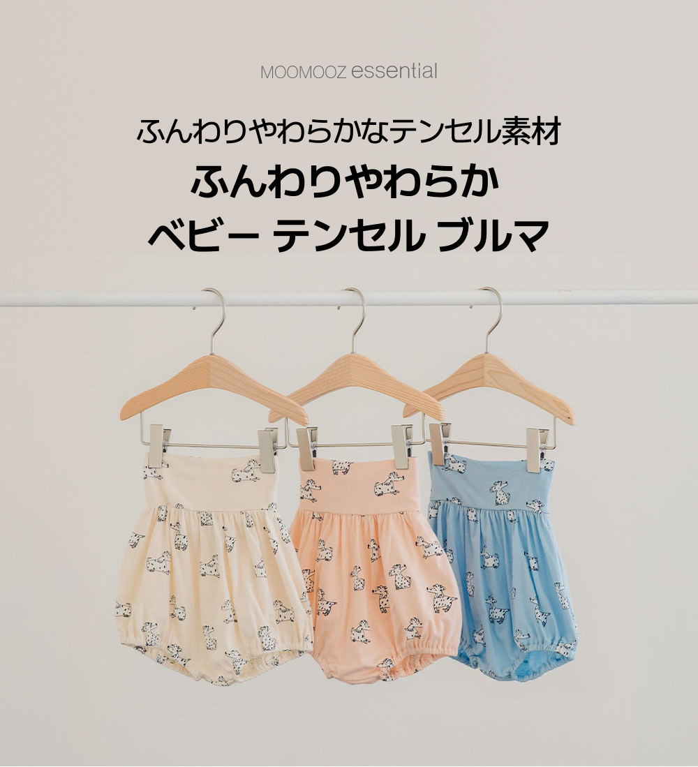 ふんわりやわらか ベイビー プリント ブルマ>