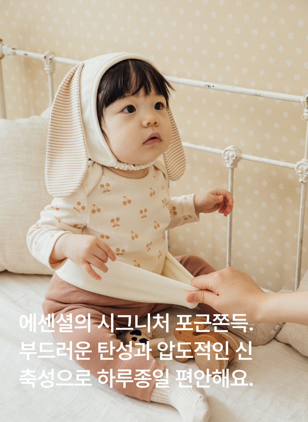 포근쫀득 베이비 배앓이 방지 배색 레깅스