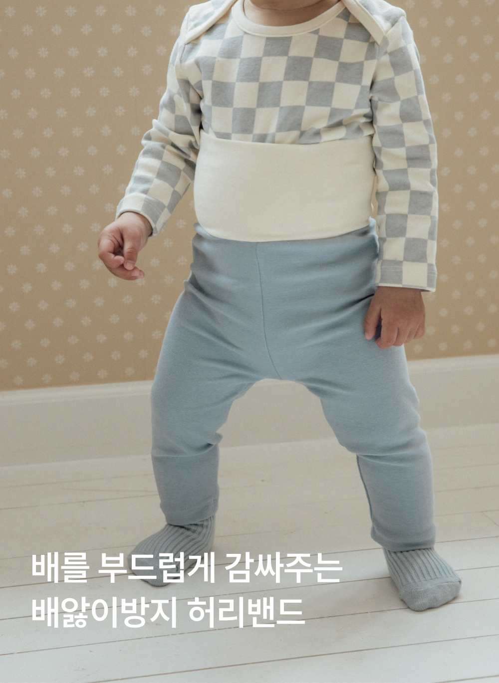 포근쫀득 베이비 배앓이 방지 배색 레깅스