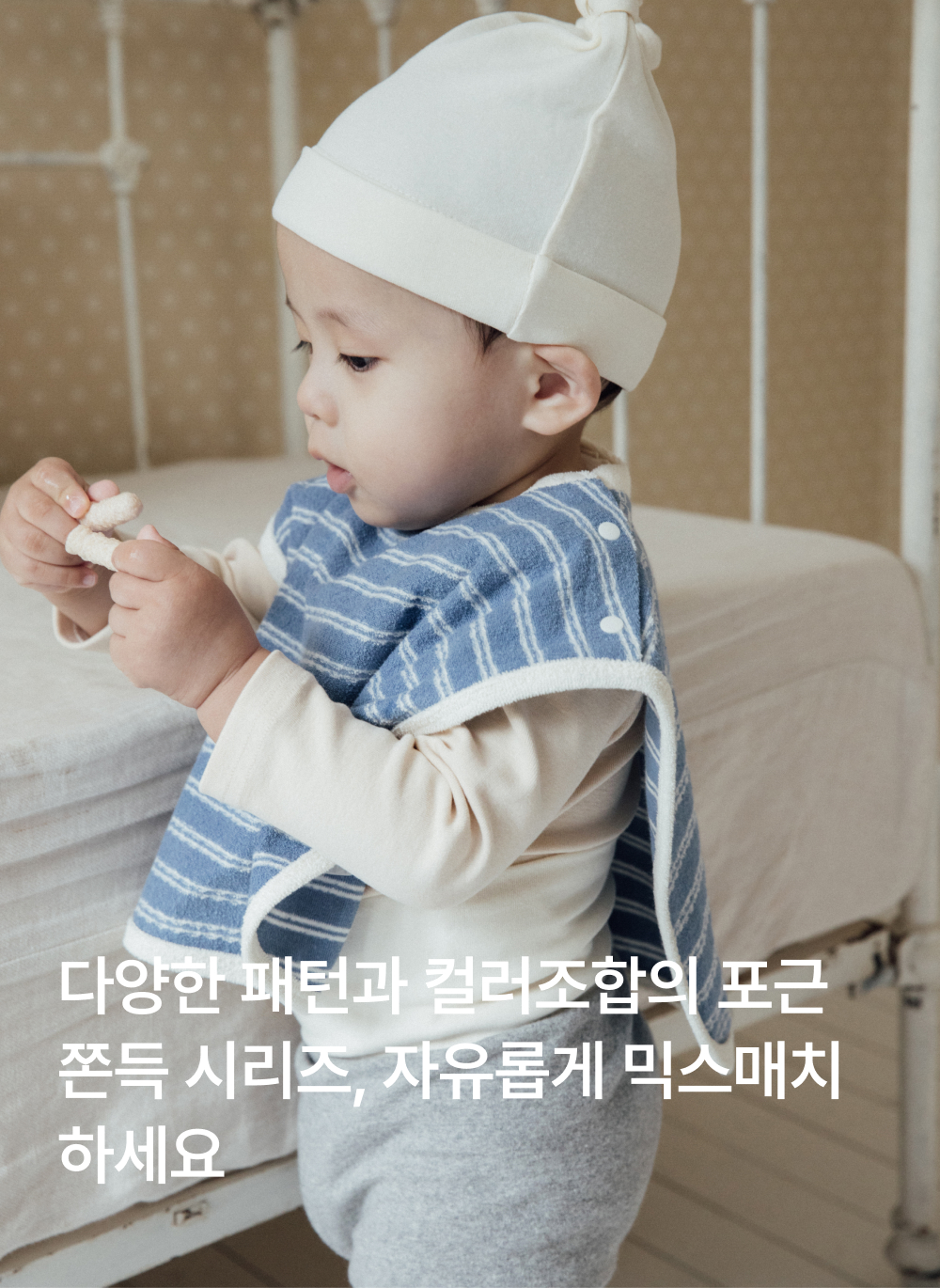 포근쫀득 베이비 배앓이 방지 배색 레깅스