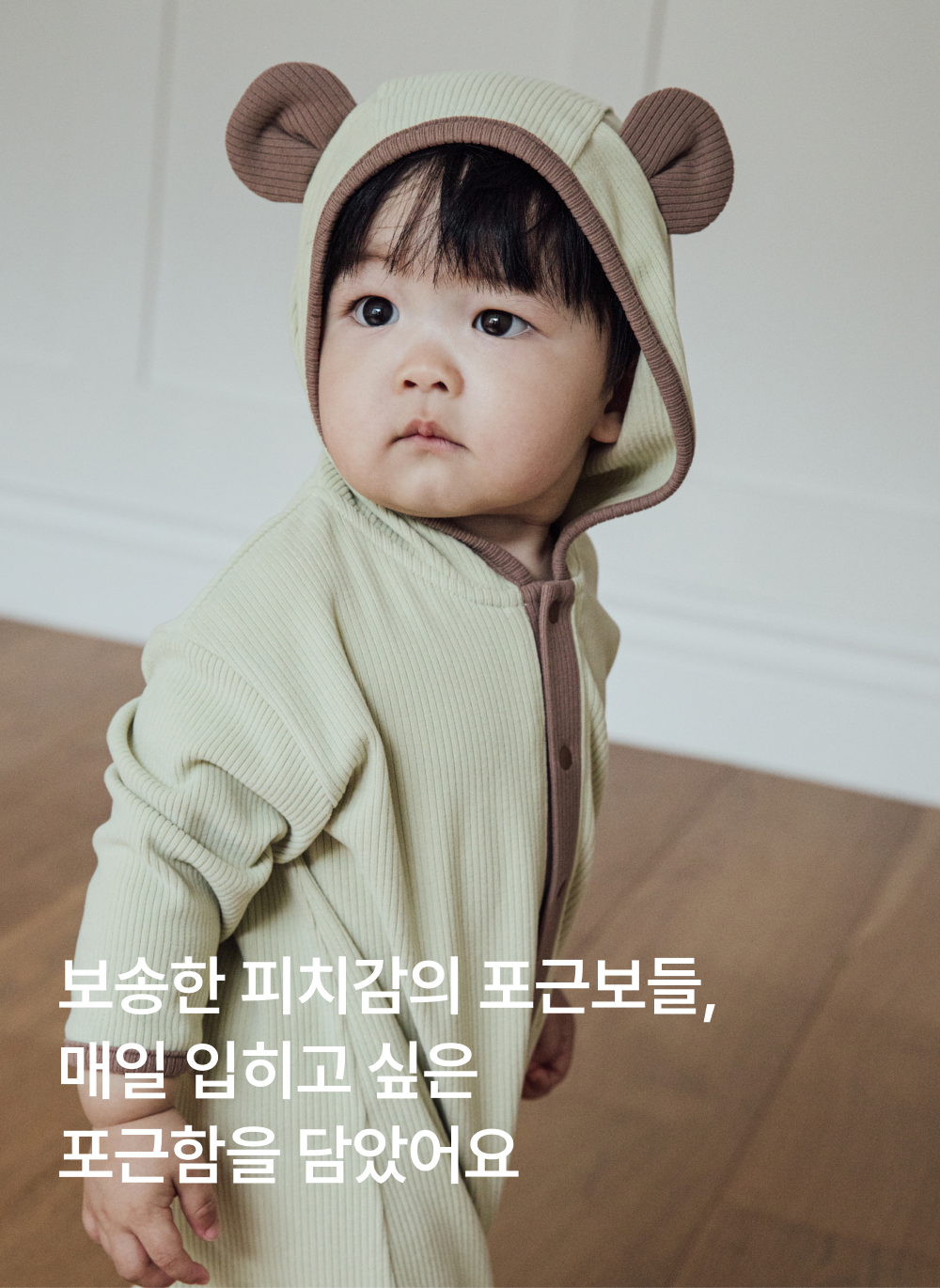 포근보들 골지 후디형 곰돌이 롬퍼