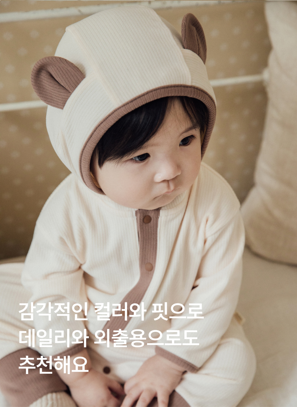 포근보들 골지 후디형 곰돌이 롬퍼