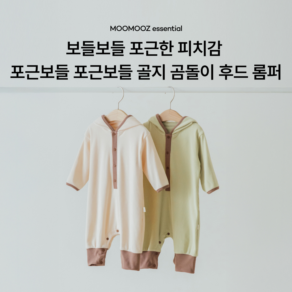 포근보들 골지 후디형 곰돌이 롬퍼>
