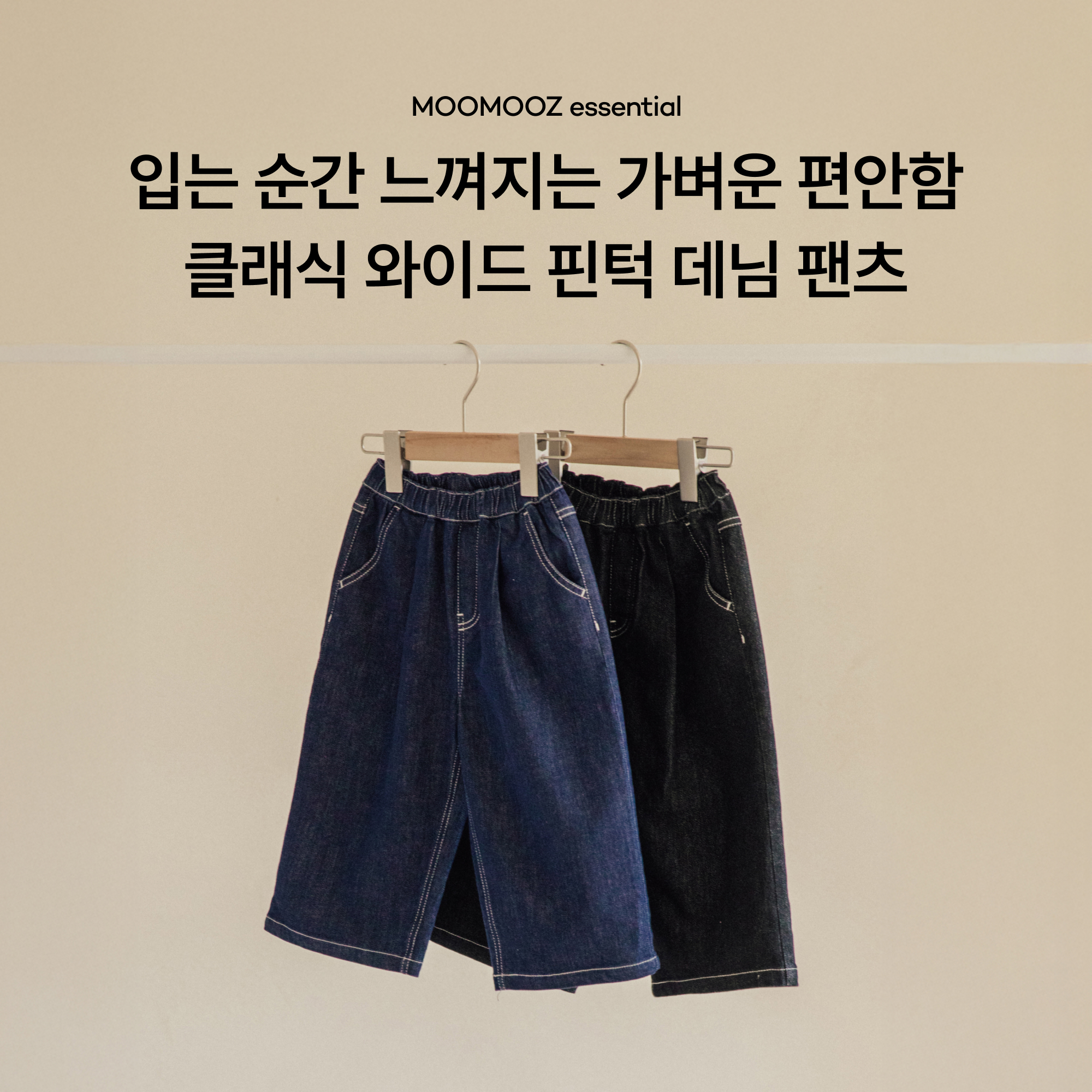 클래식 와이드 핀턱 데님 팬츠>