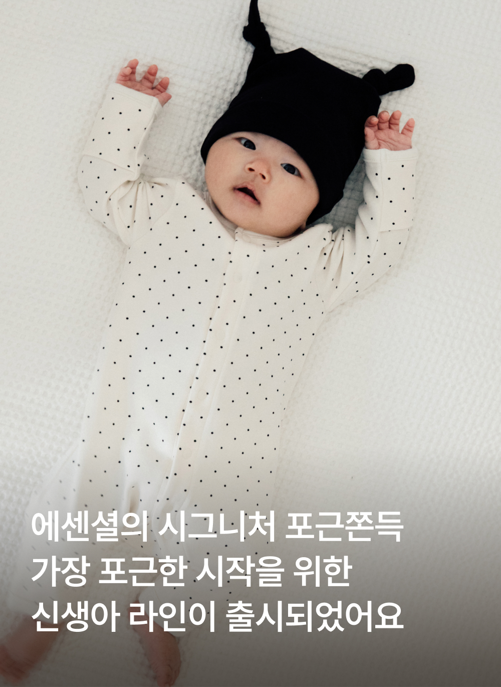 포근쫀득 도트 신생아 롬퍼