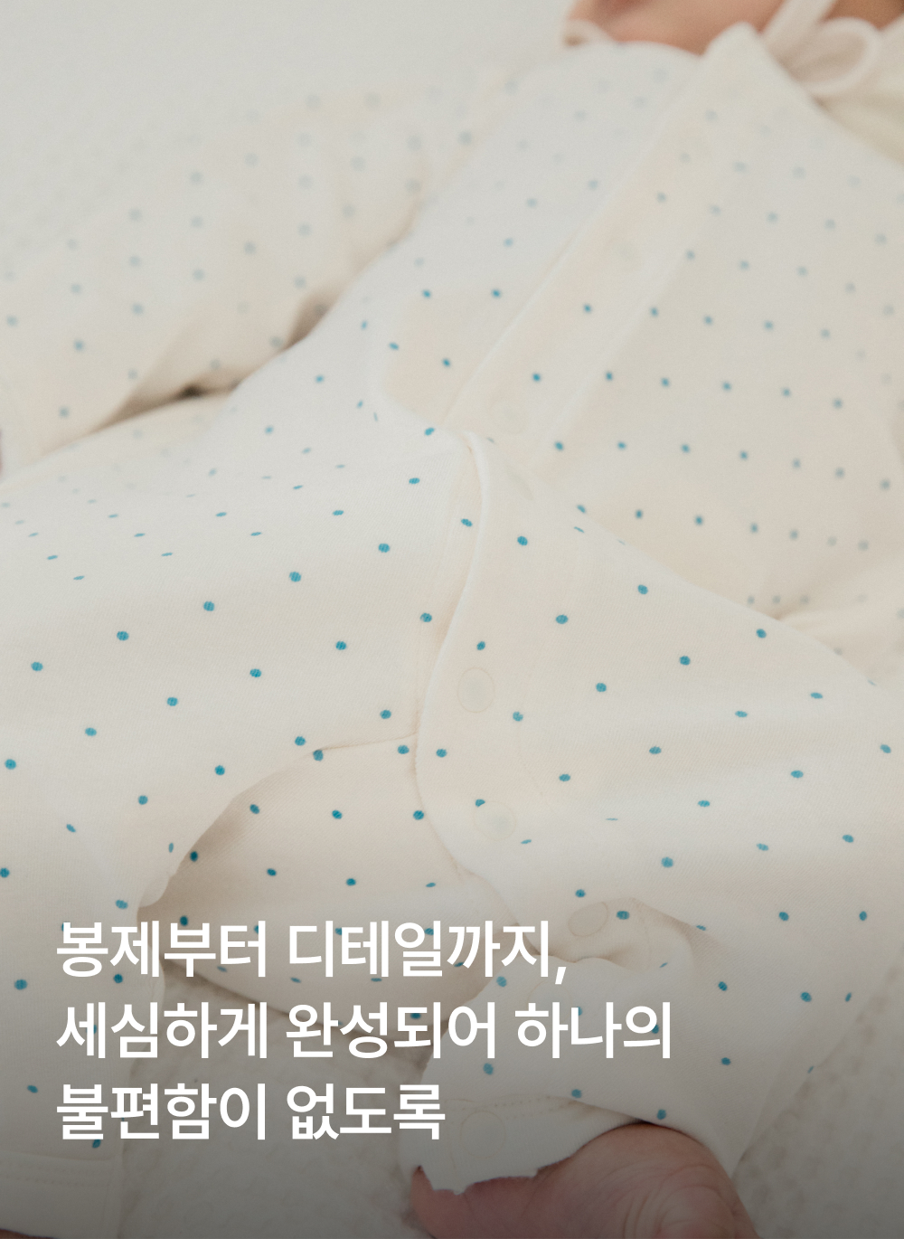 포근쫀득 도트 신생아 롬퍼