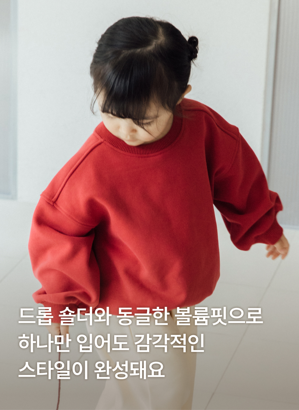 [기모]포근밍크 절개스티치 맨투맨
