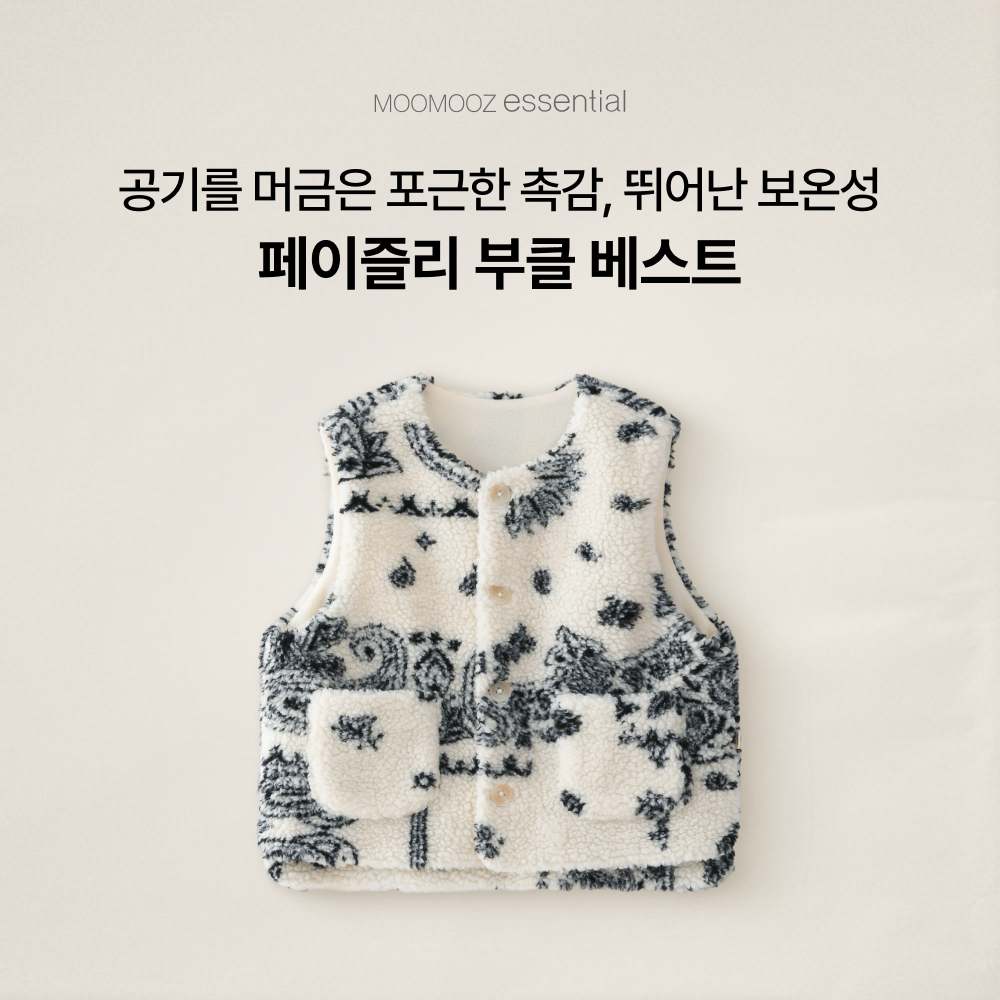 페이즐리 부클 베스트