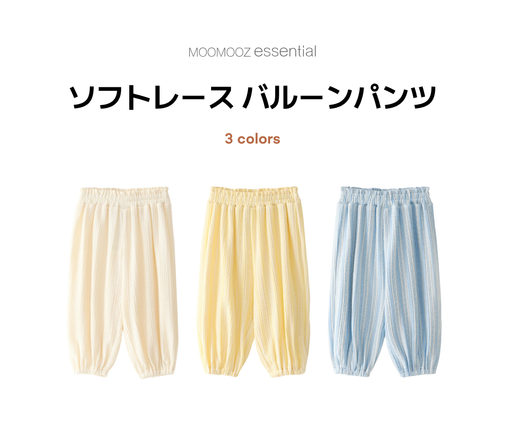 バルーンフィット レースパンツ