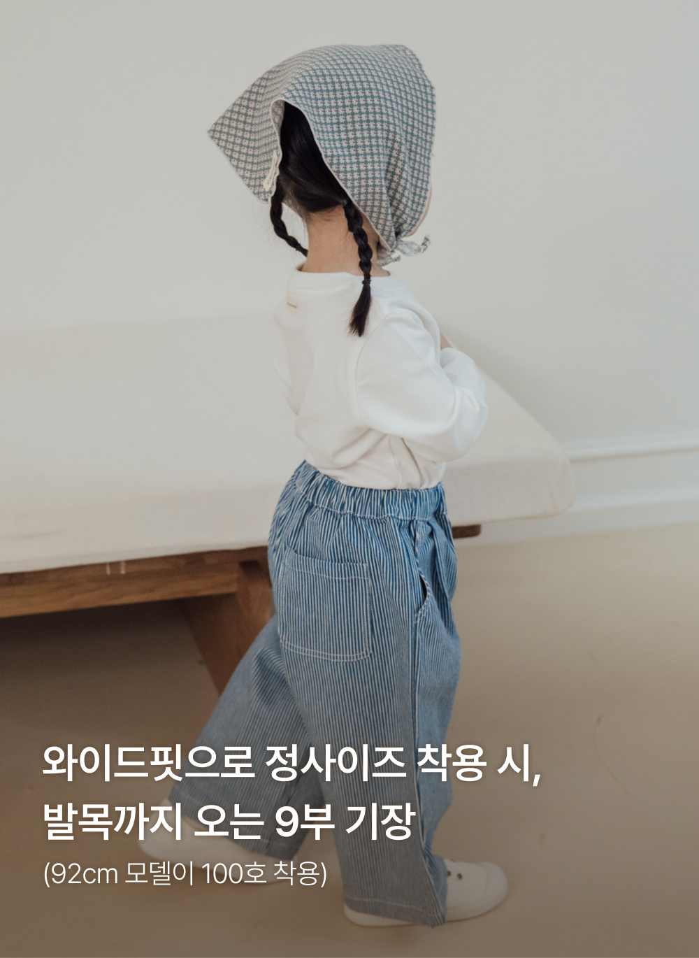 스트라이프 데님 와이드팬츠