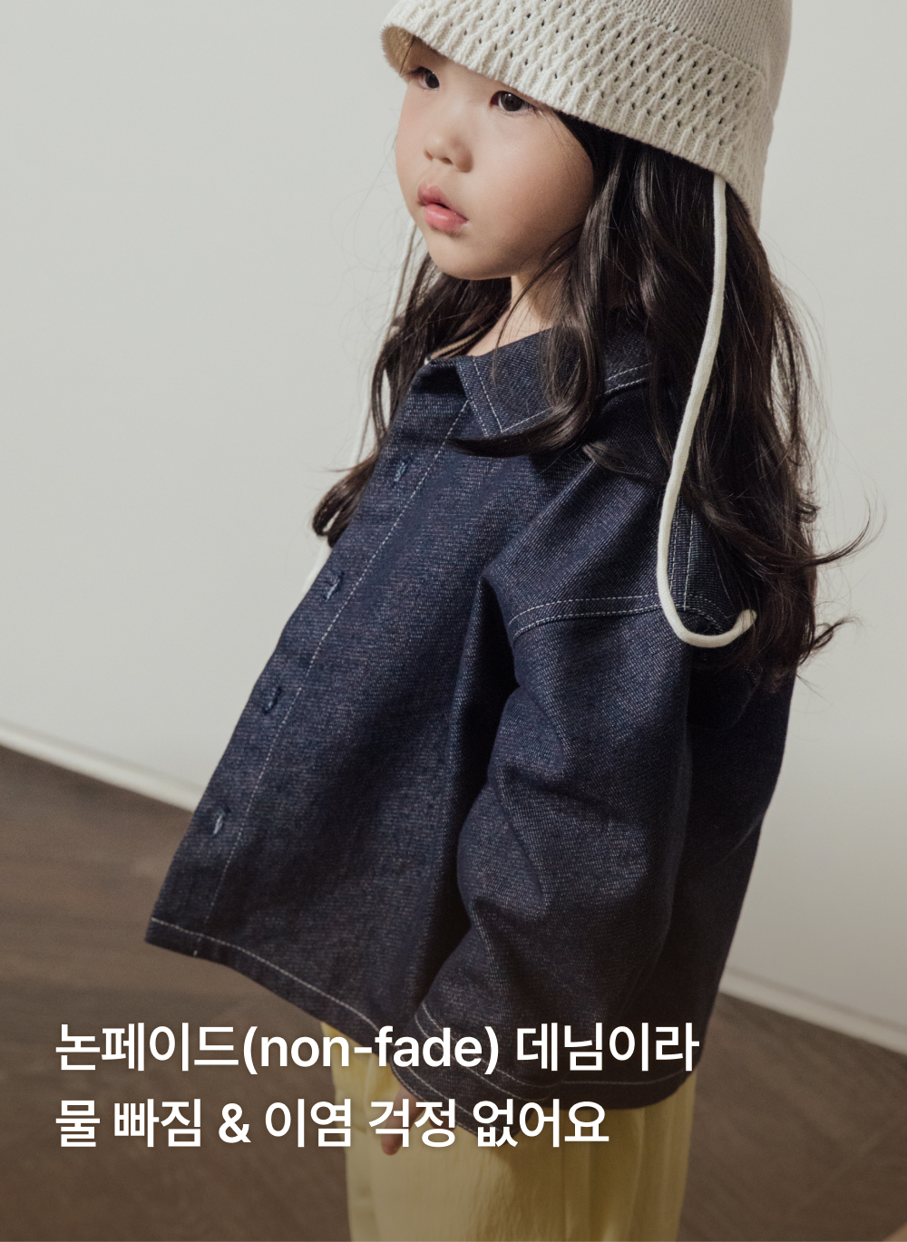 논페이드 데님 셔츠자켓