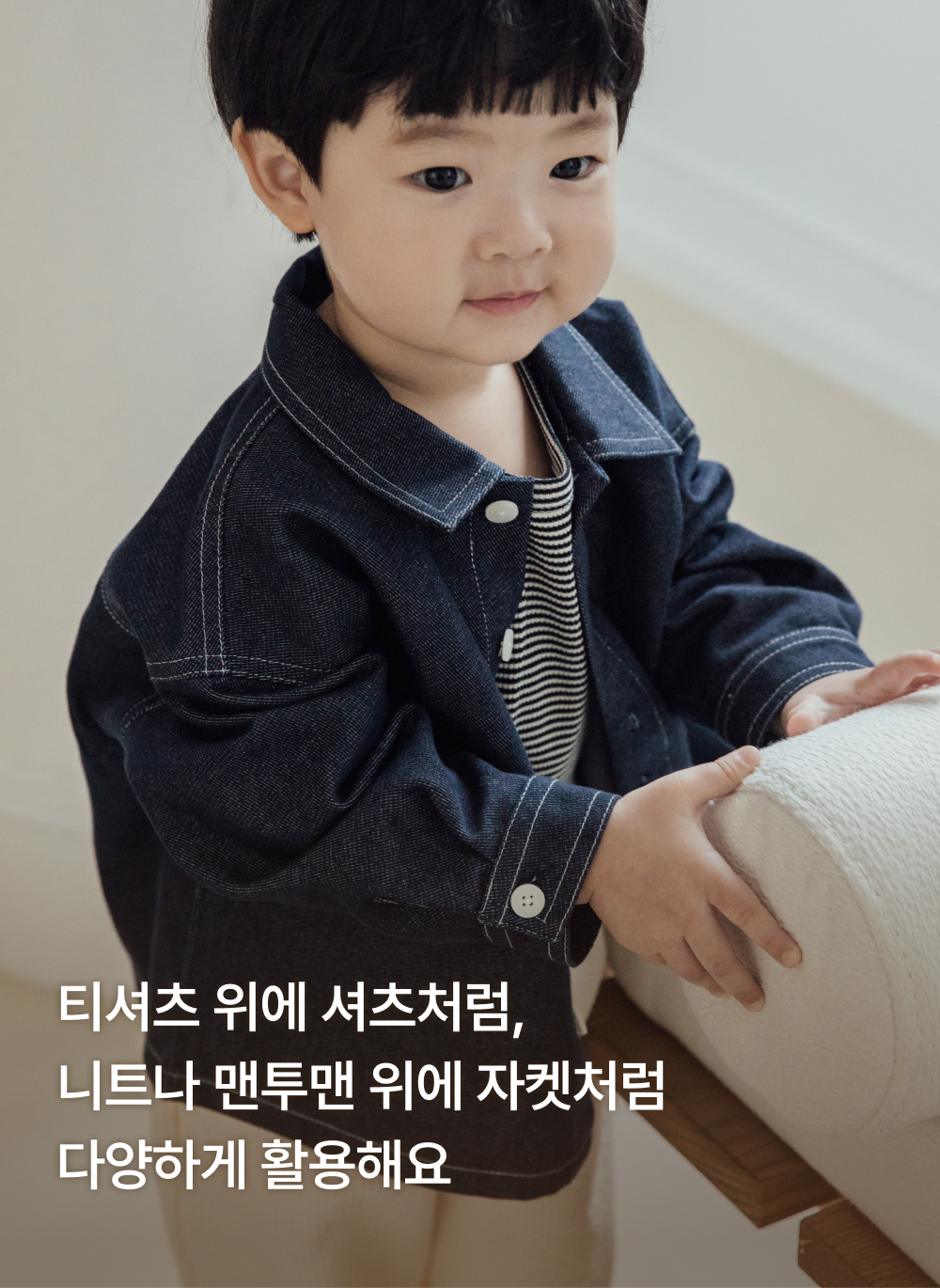 논페이드 데님 셔츠자켓