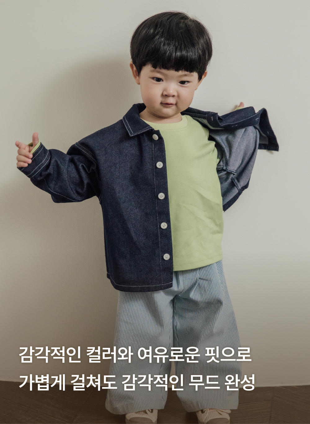 논페이드 데님 셔츠자켓