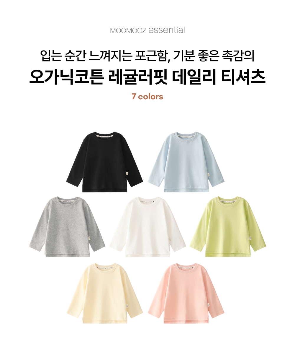 오가닉코튼 레귤러핏 데일리 티셔츠