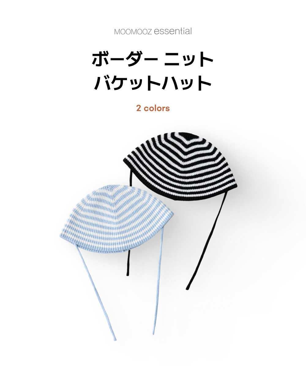 ストライプ ニット バケットハット