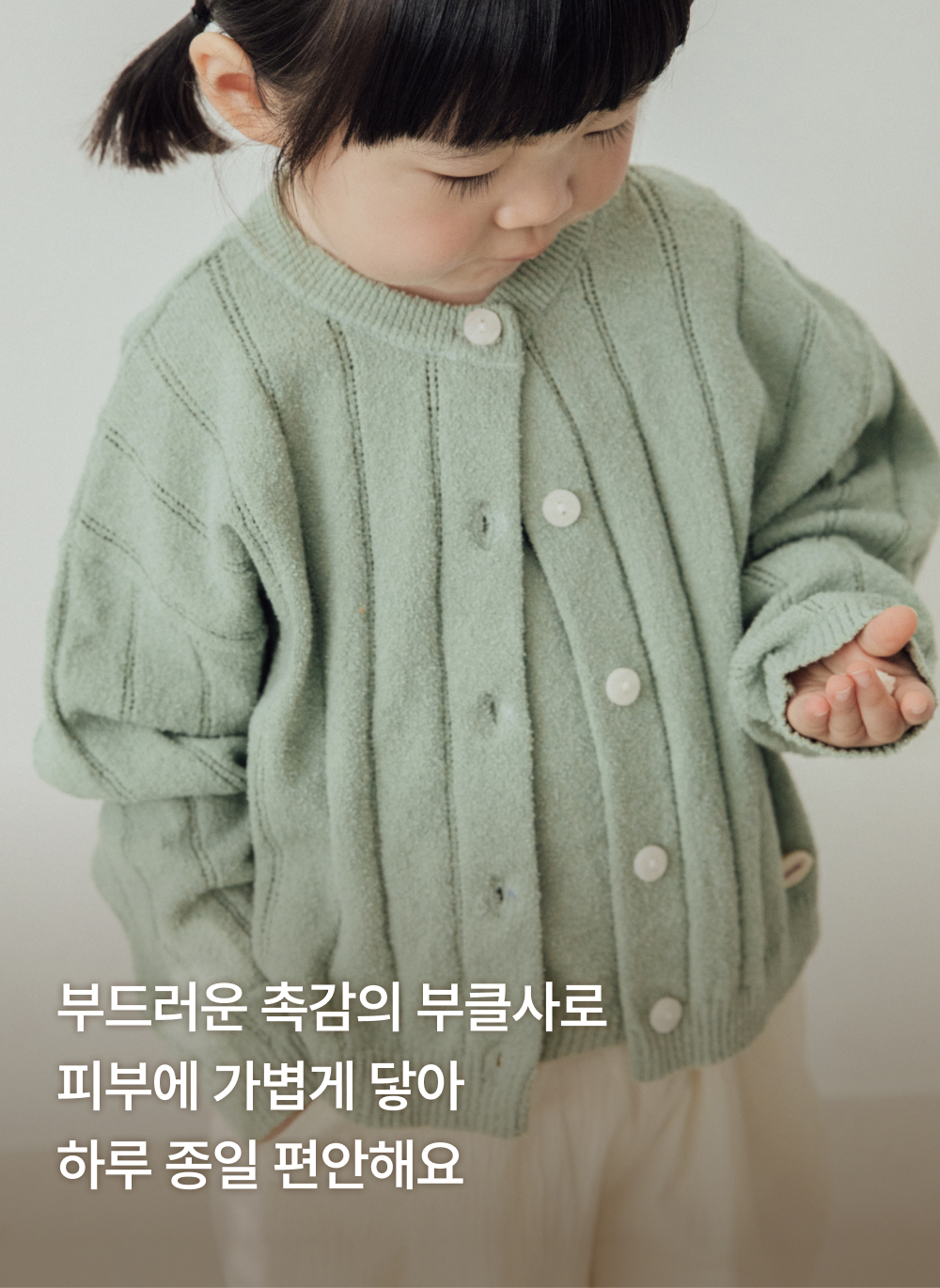 코튼브리즈 부클니트 가디건