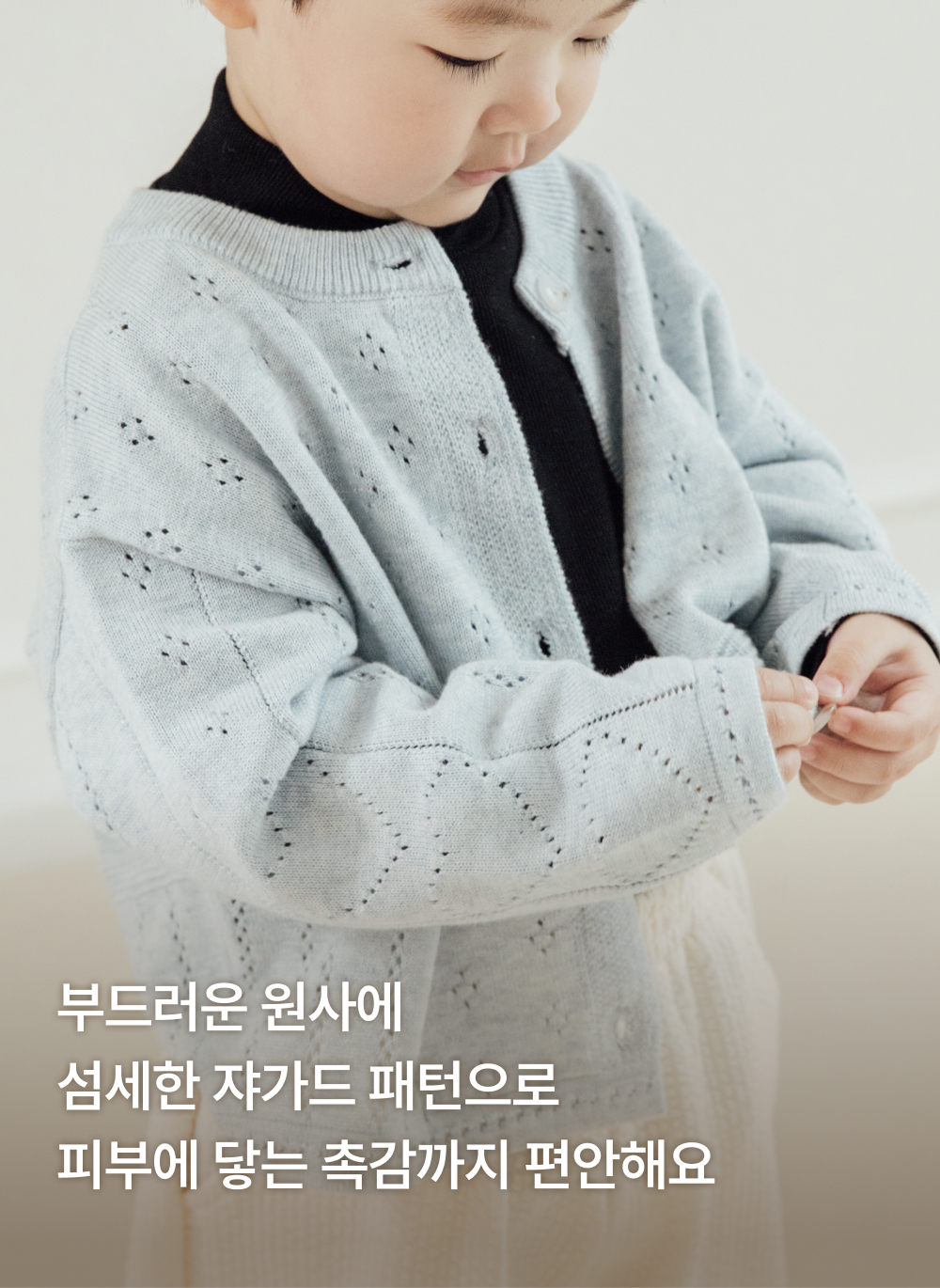 소프트코튼 스카시 니트 풀오버