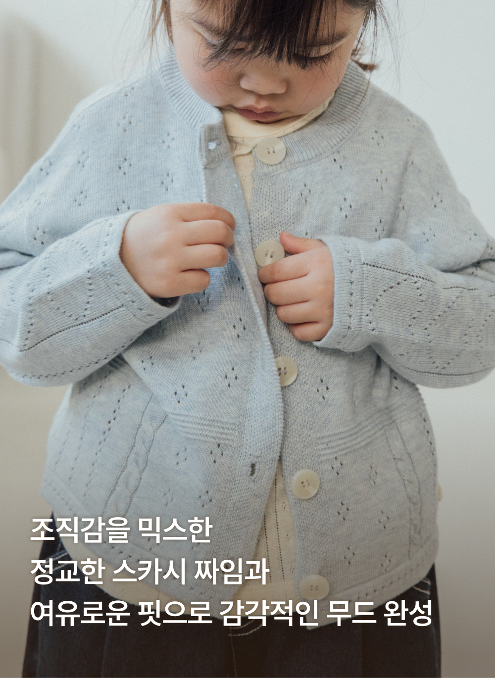 소프트코튼 스카시 니트 풀오버