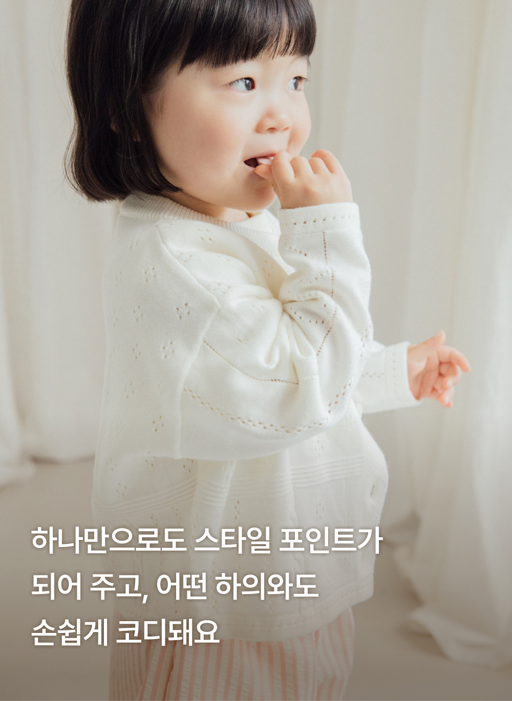 소프트코튼 스카시 니트 풀오버