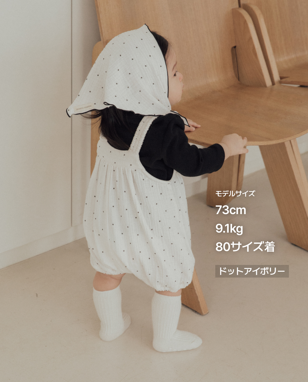 ふんわり３重ガーゼ サロペットロンパース