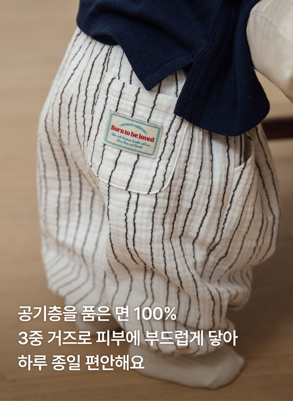 포근한 3중거즈 벌룬핏팬츠