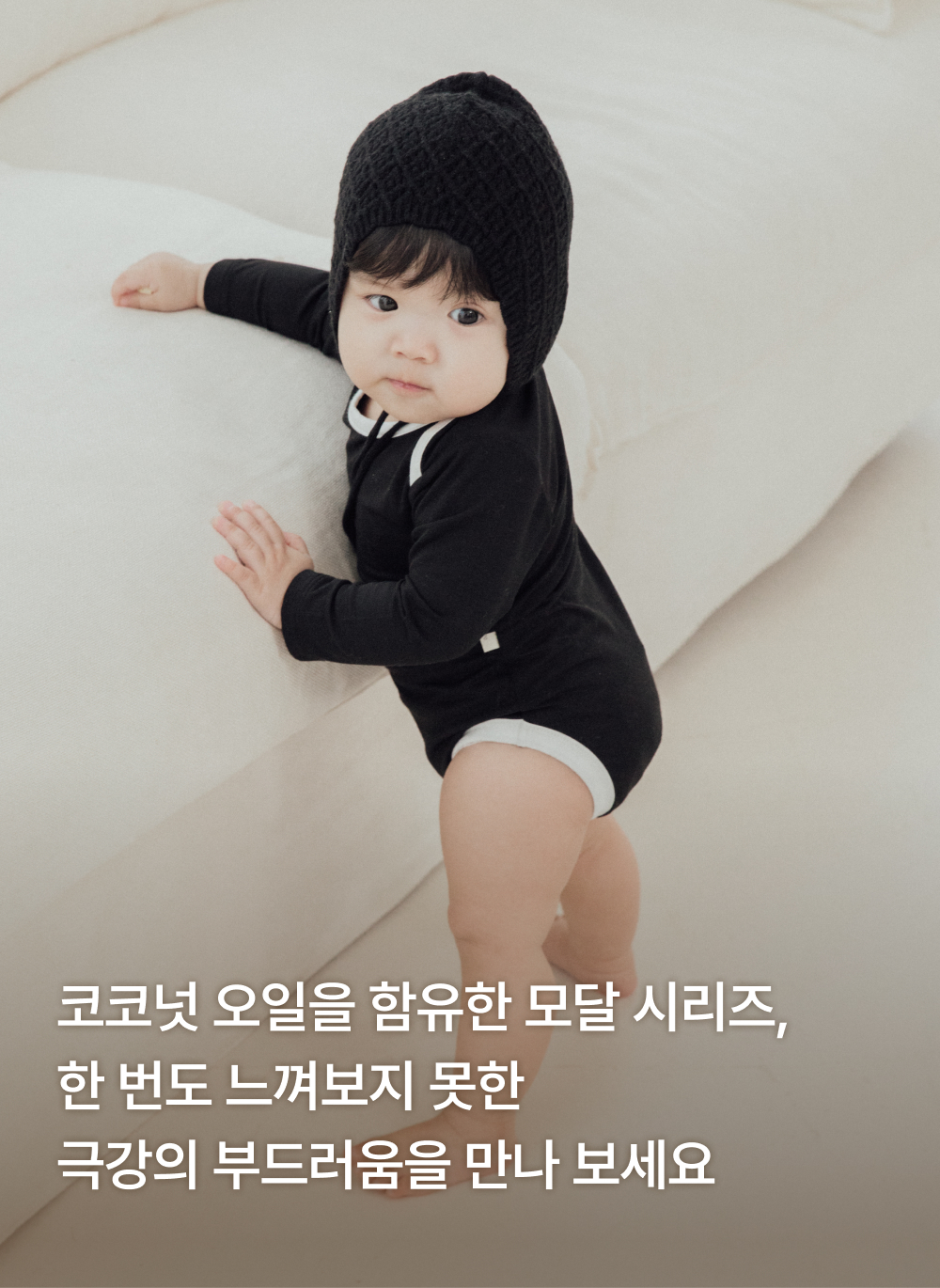 [Softly] 코코넛모달 긴팔바디수트