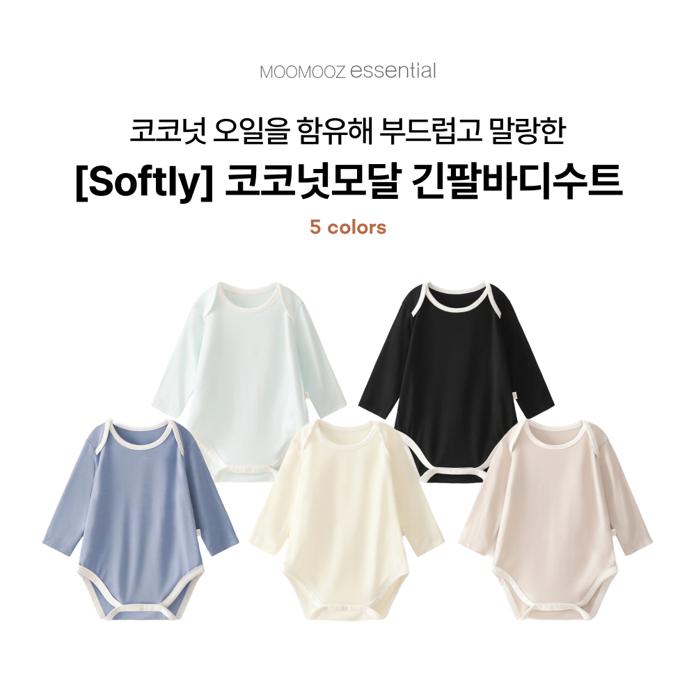 [Softly] 코코넛모달 긴팔바디수트