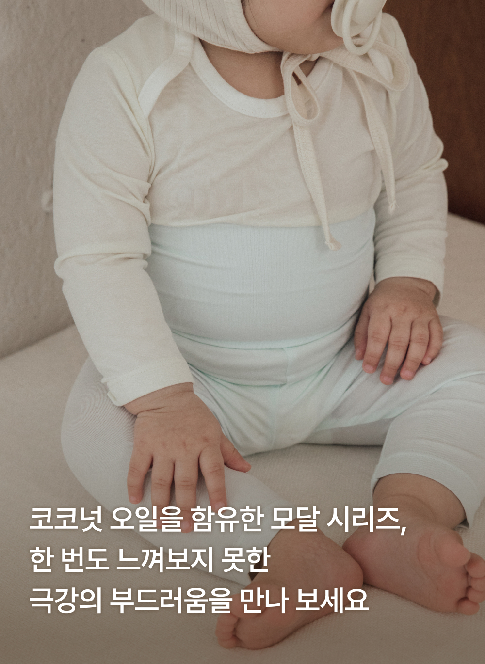 [Softly]코코넛모달 배앓이방지 레깅스