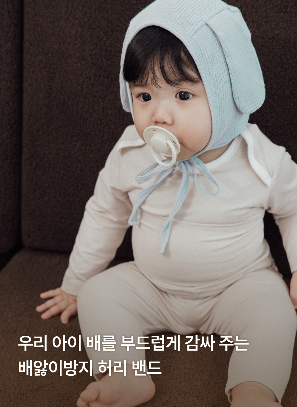 [Softly]코코넛모달 배앓이방지 레깅스
