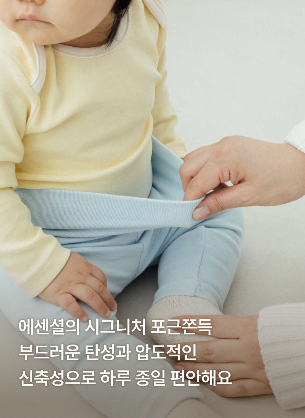 포근쫀득 데일리 래깅스