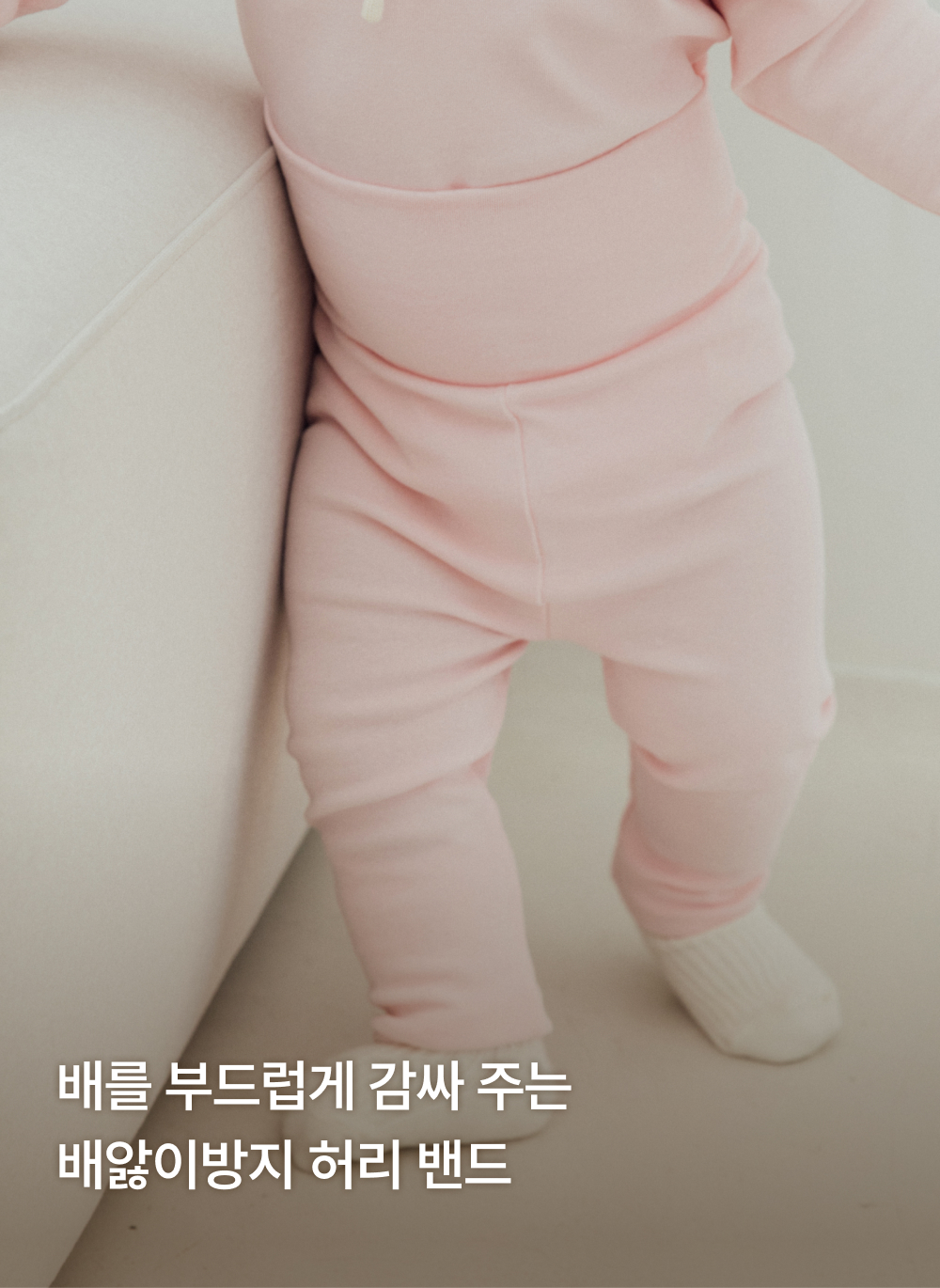 포근쫀득 데일리 래깅스