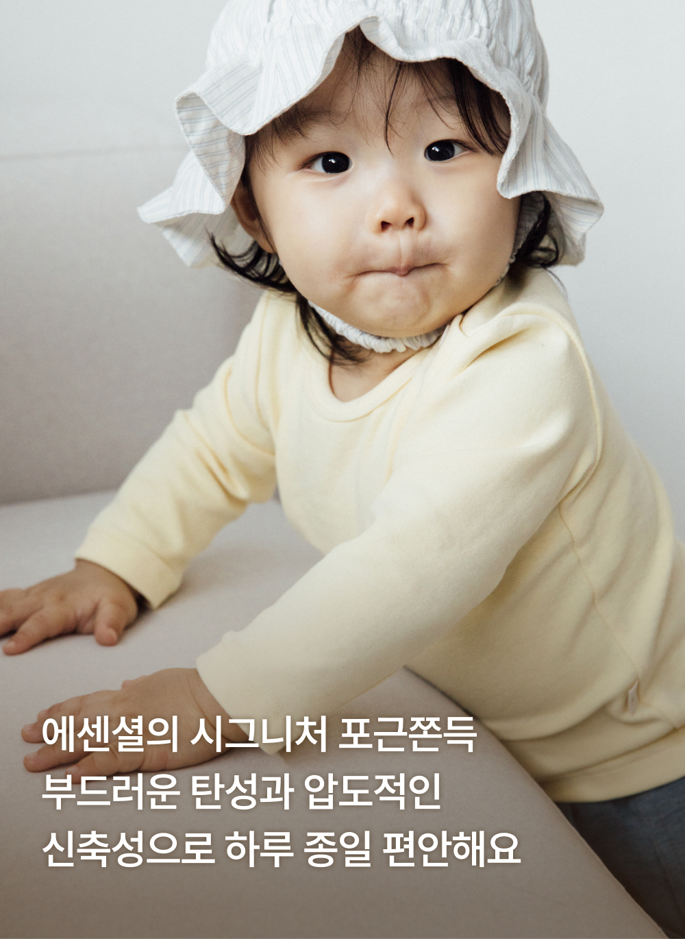 포근쫀득 데일리 티셔츠