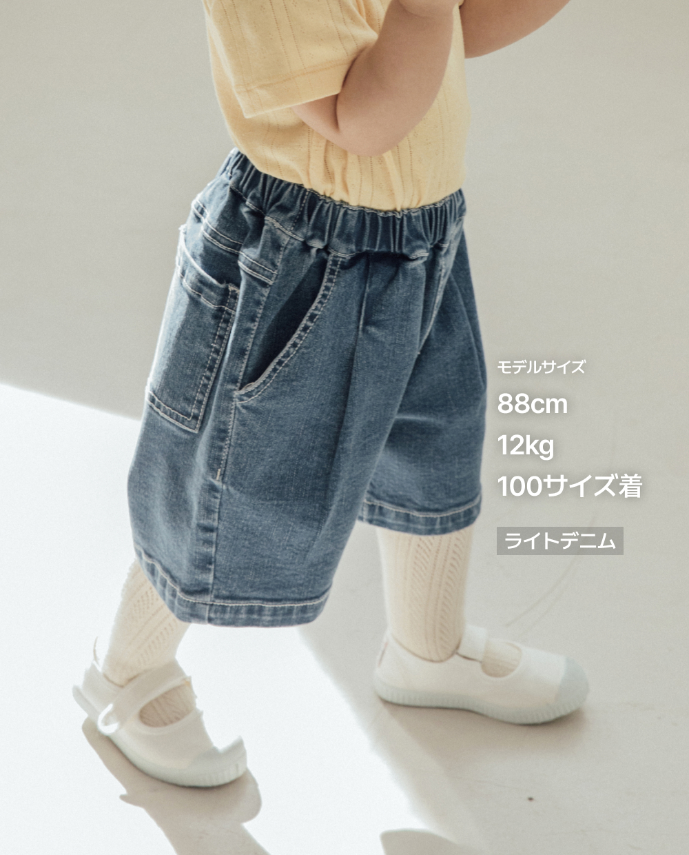 ストレッチデニム 5分丈 ワイドパンツ