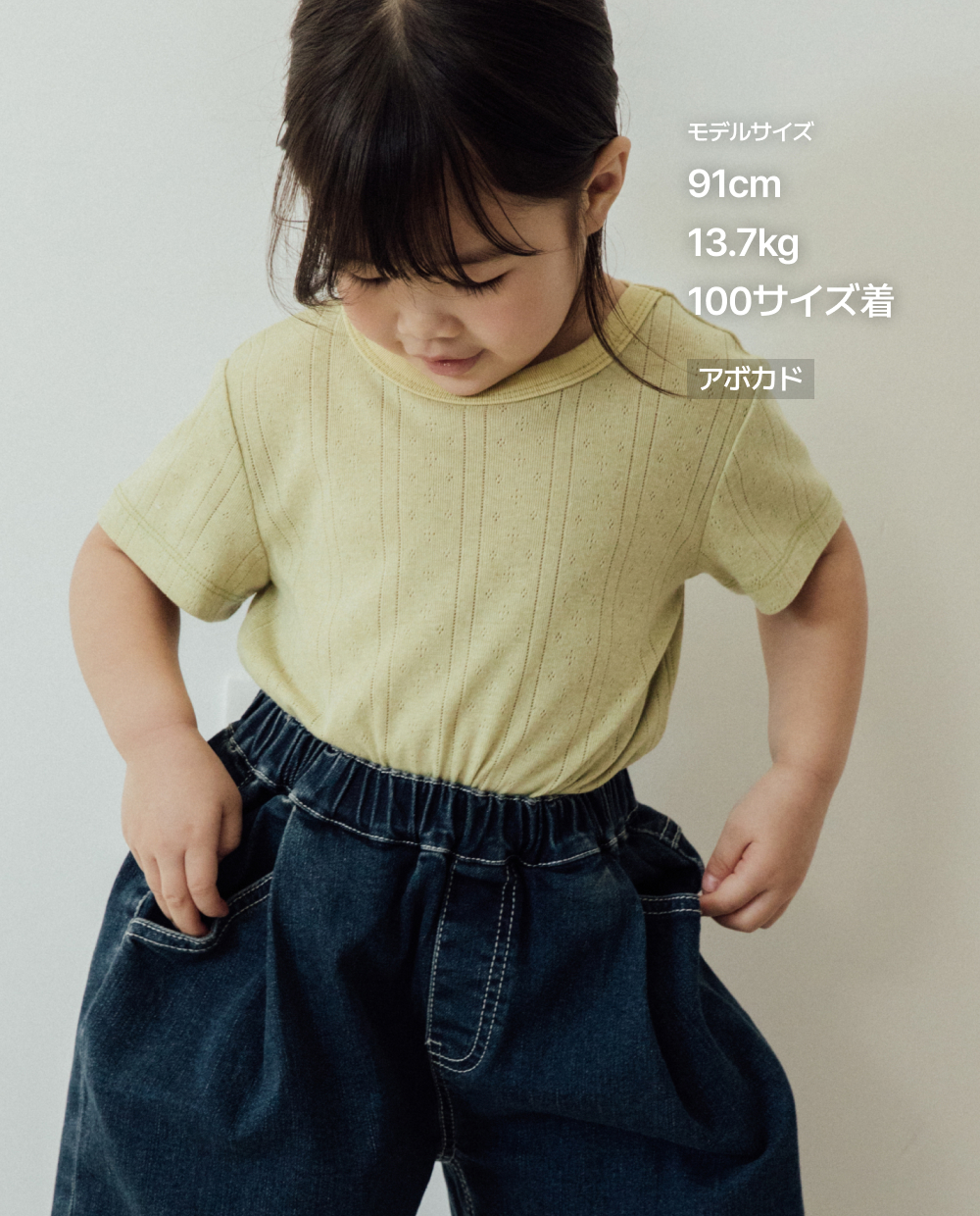 ソフトアイレット デイリーTシャツ