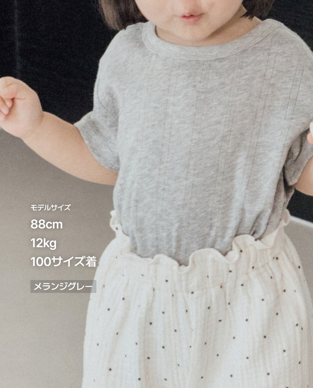 ソフトアイレット デイリーTシャツ