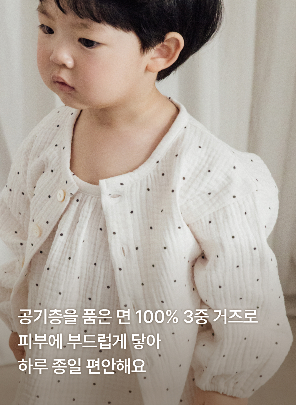 포근한 3중거즈 가디건