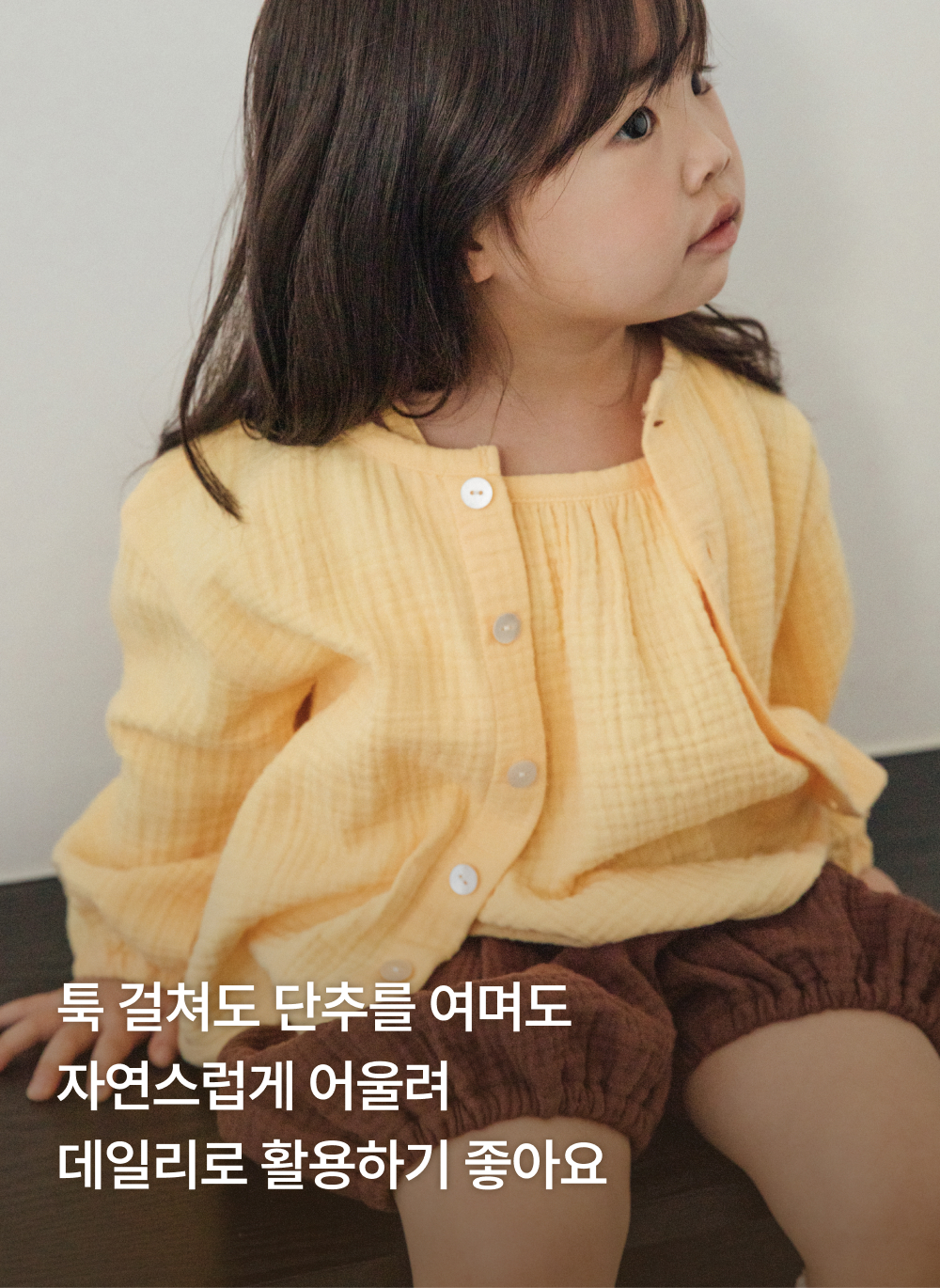 포근한 3중거즈 가디건