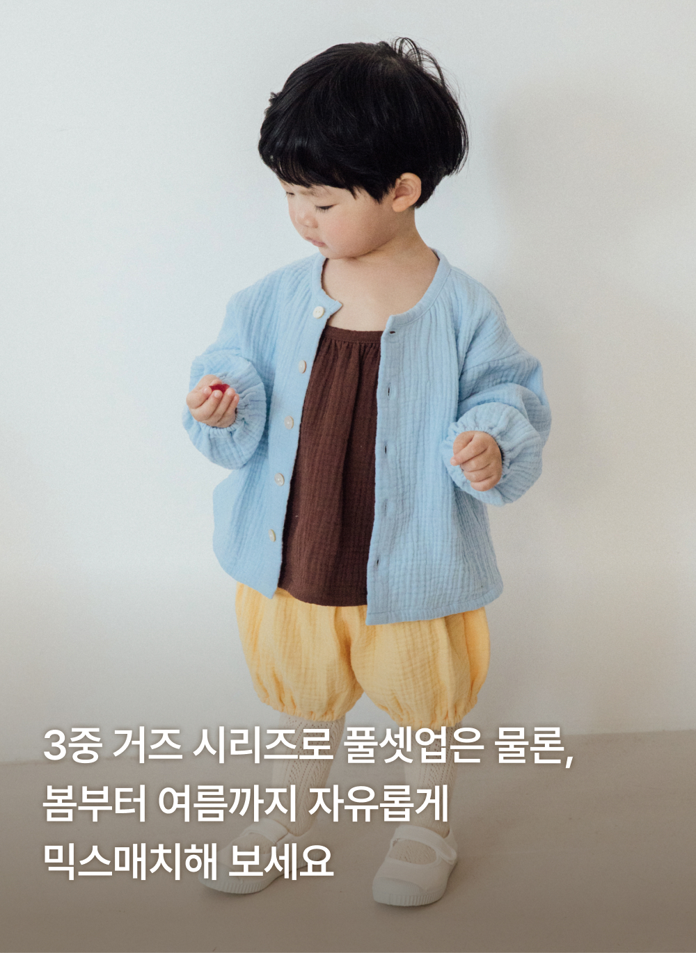 포근한 3중거즈 가디건