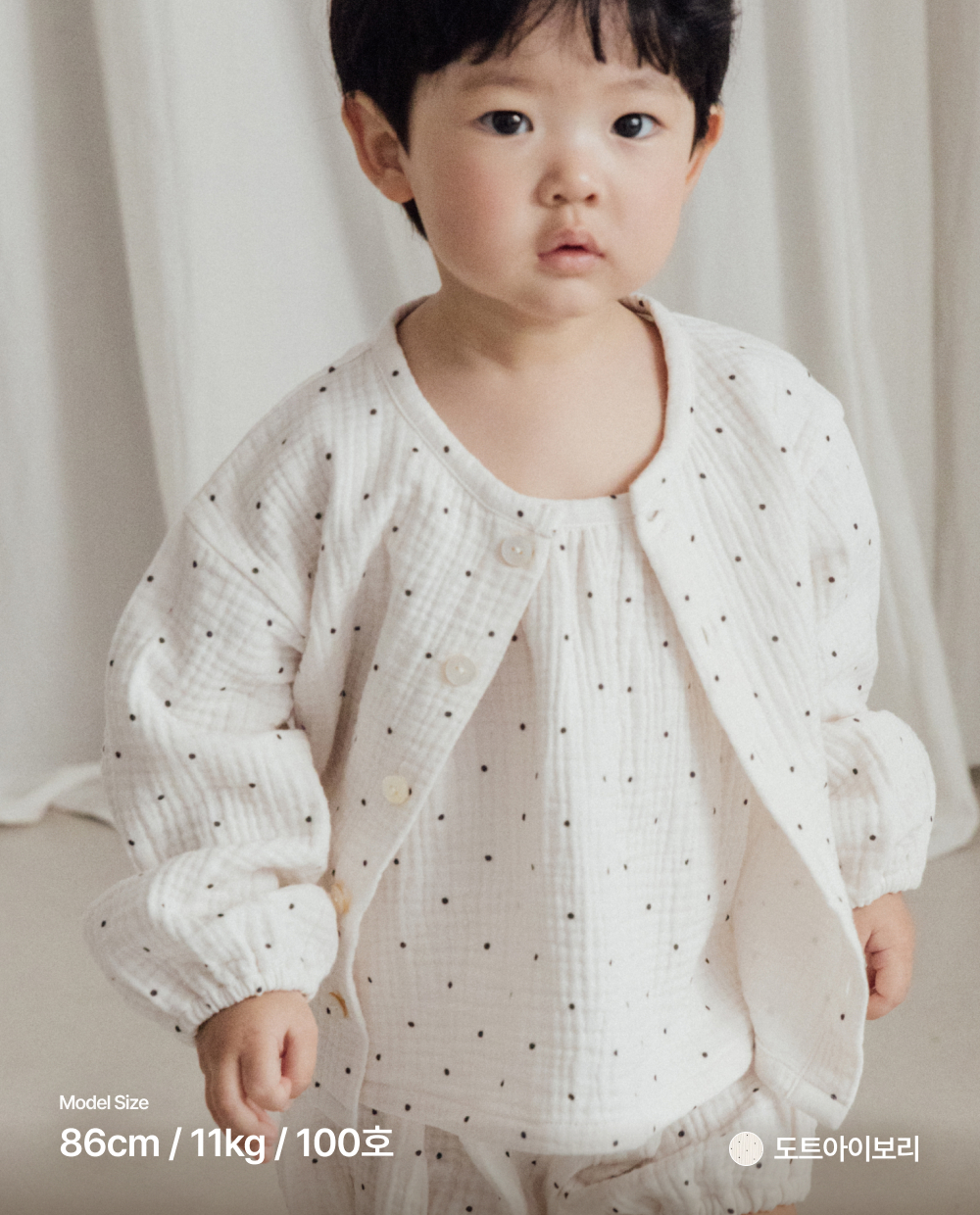  포근한 3중거즈 가디건