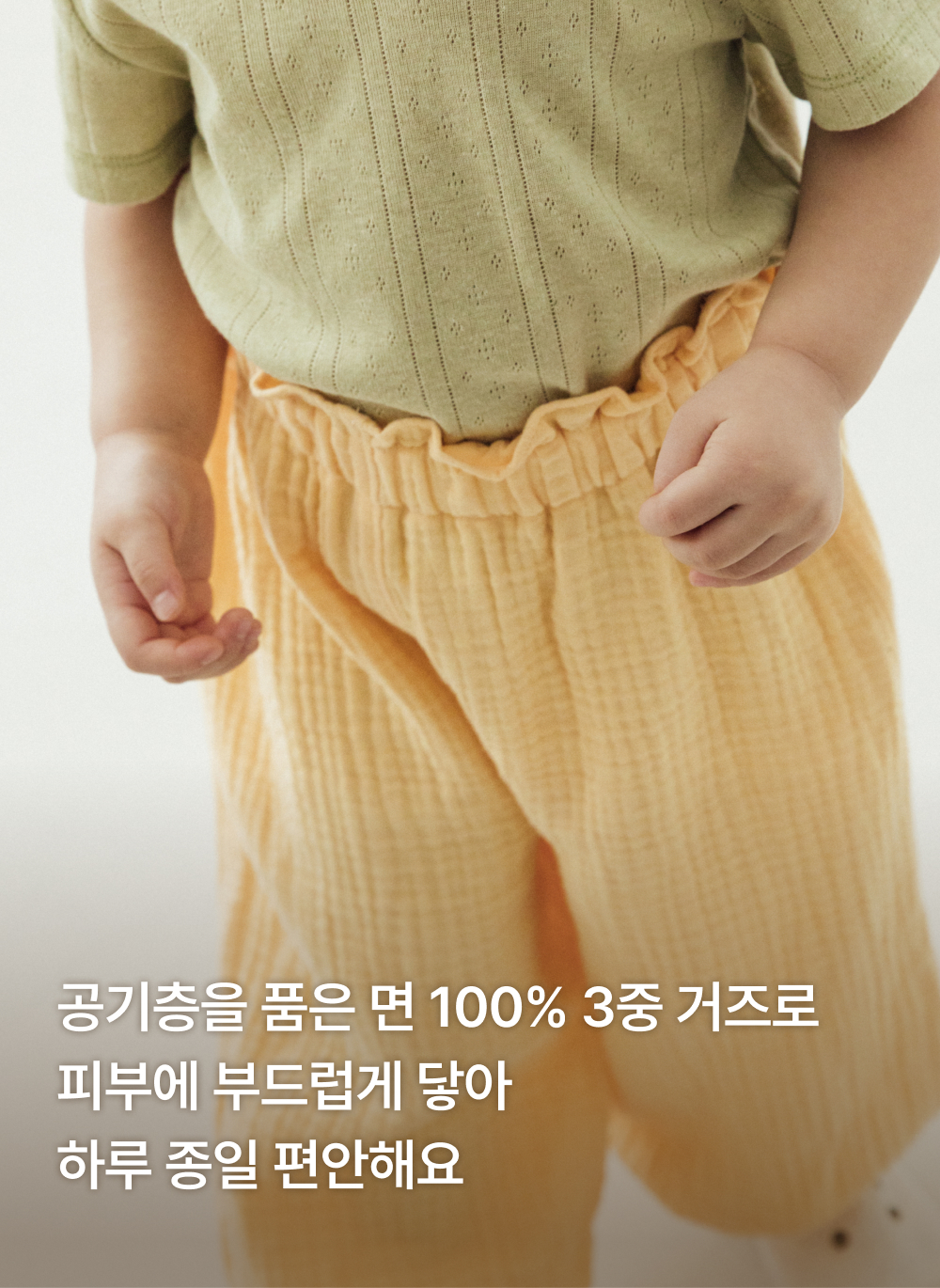 포근한 3중거즈 벌룬핏팬츠