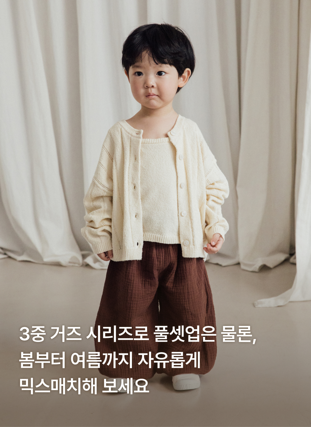 포근한 3중거즈 벌룬핏팬츠