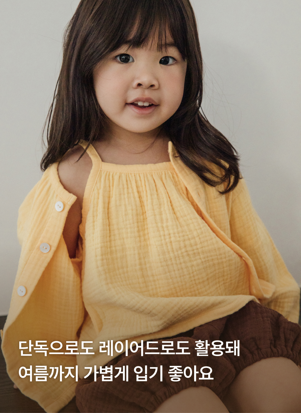 포근한 3중거즈 캐미솔