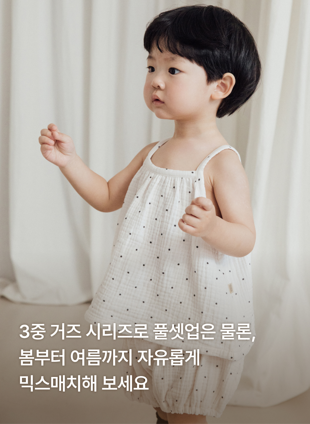 포근한 3중거즈 캐미솔