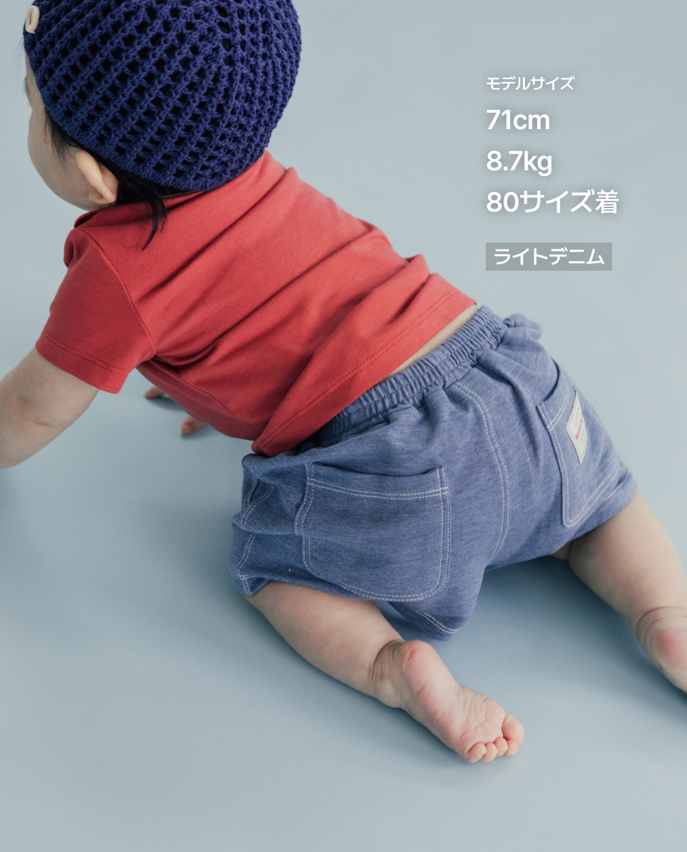 やわらかデニムショートパンツ