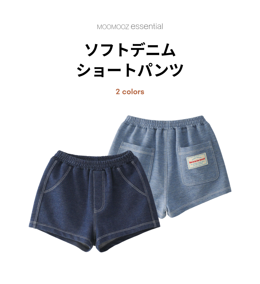 やわらかデニムショートパンツ