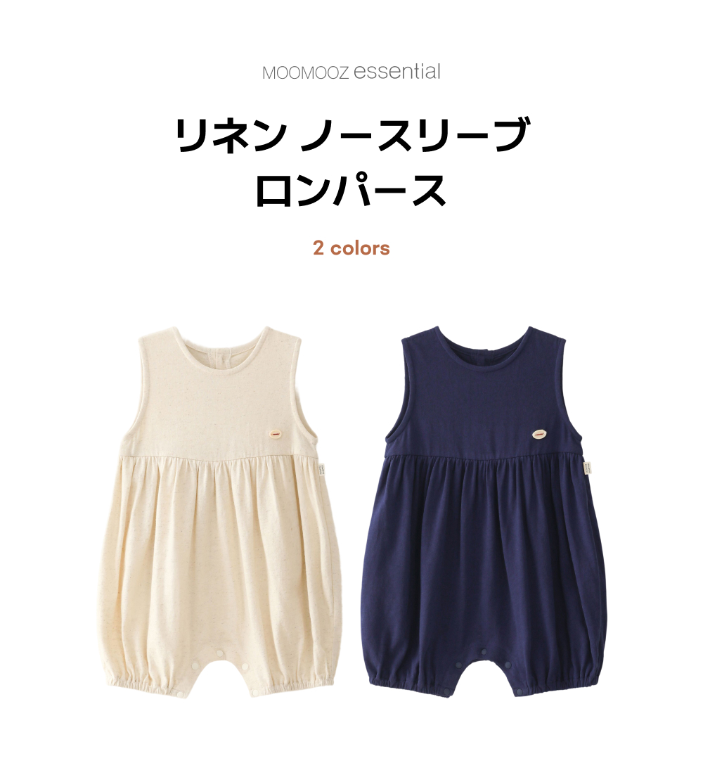 風通し抜群！リネン ノースリーブ ロンパース