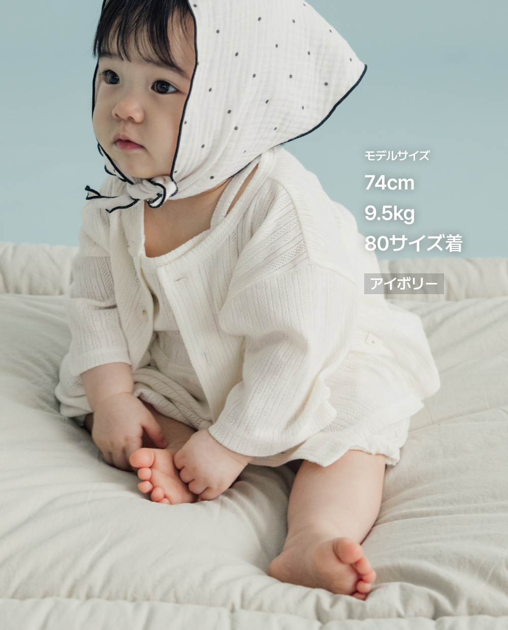 ソフトアイレット 3点セット