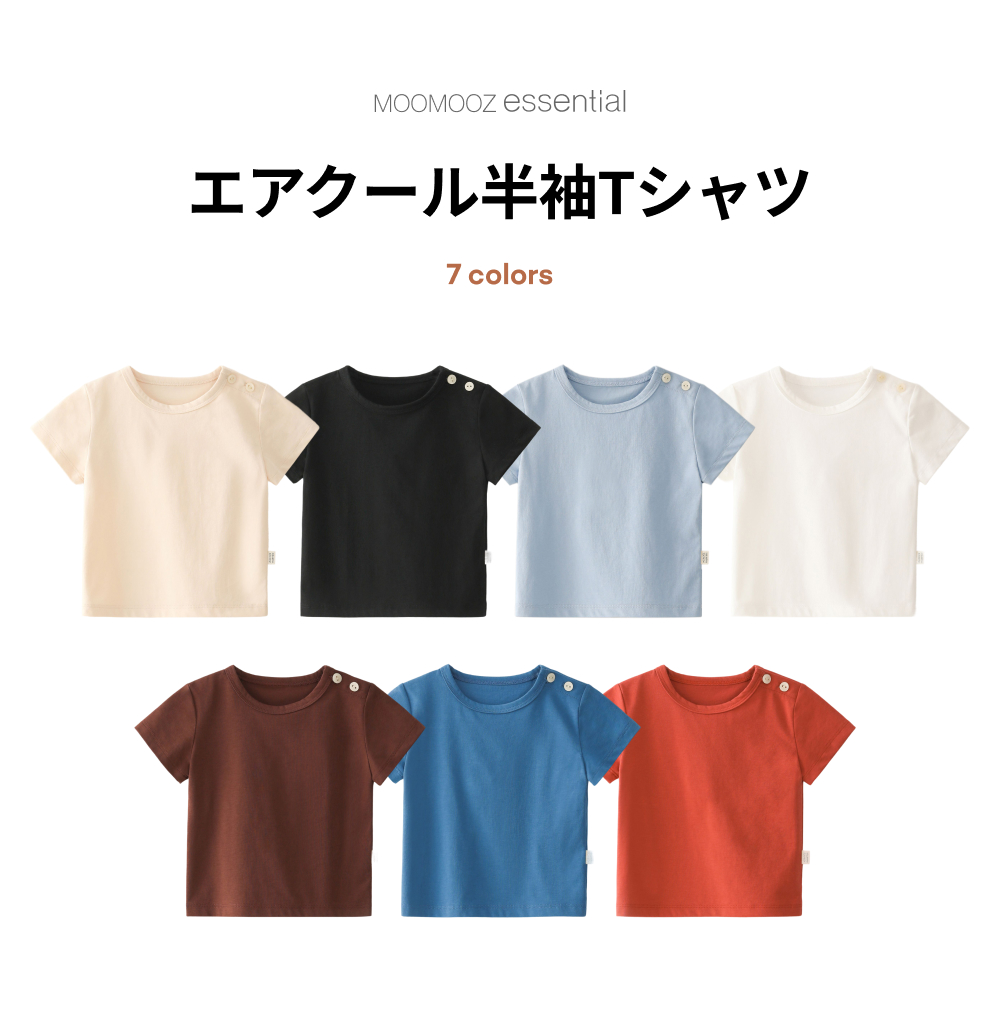 エアクール 半袖 Tシャツ